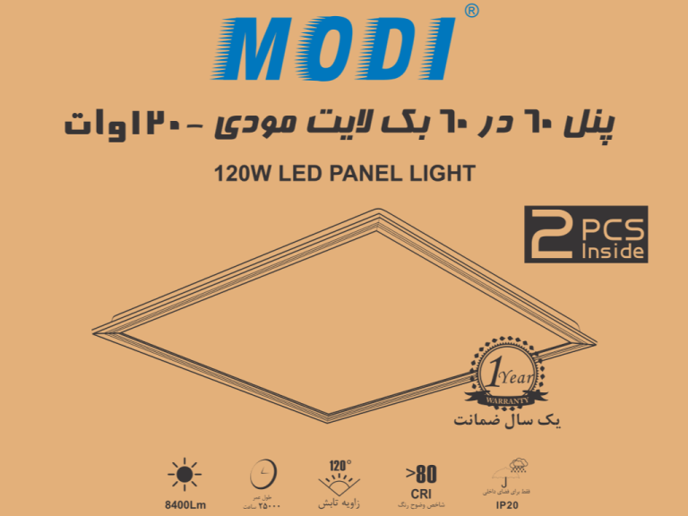 IR-MD16120-Site-768x576