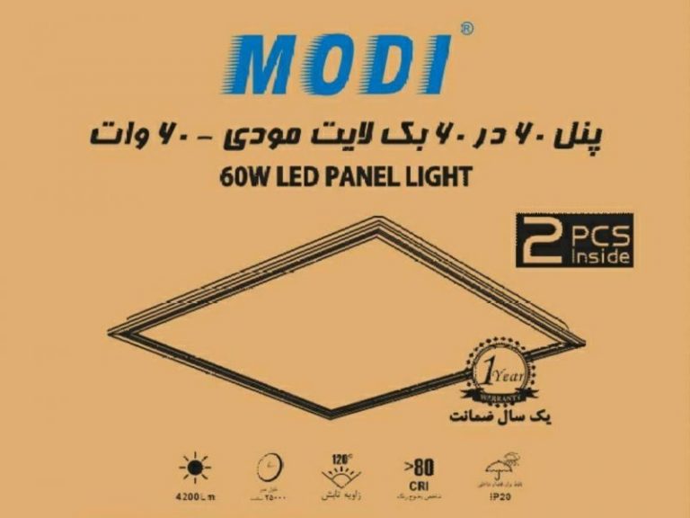 MD-126060-60W-e1597822736901-768x576