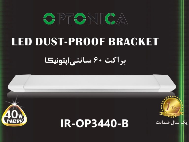 IR-OP3440-B-T-Site-768x576