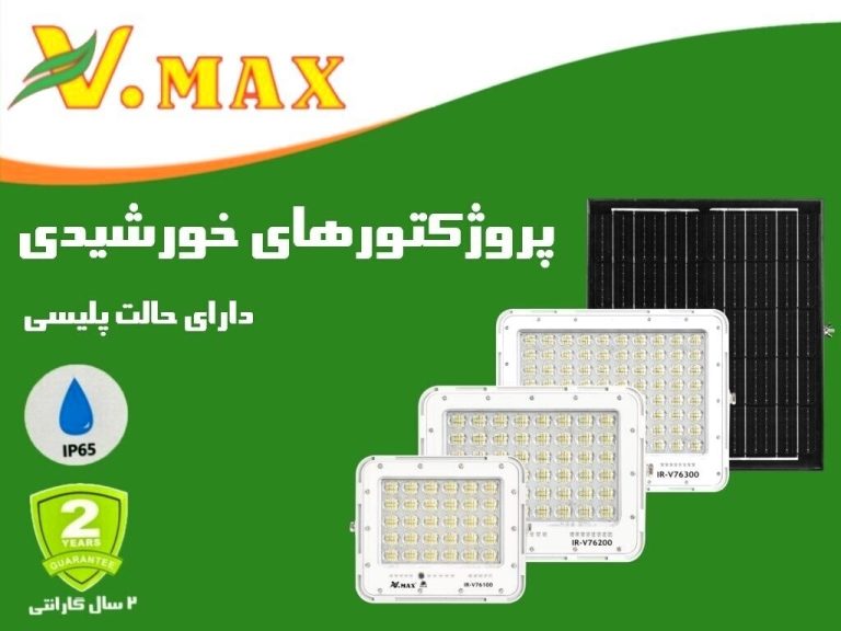 IR-V76-768x576
